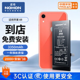 诺希适用于苹果XR电池【3C认证丨免费到店安装】iphoneXR手机内置电池更换服务3350mAh大容量