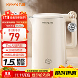 九阳（Joyoung）热水壶烧水壶电水壶1.5L大容量  316L不锈钢内胆 双层隔热  0胶水壶K15FD-W170