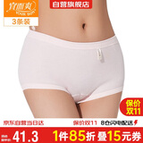 宜而爽【三条装】100%全棉内裤女士纯棉三角裤大码宽松中老年商场同款