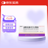 [西其汀] 盐酸倍他司汀口服液10ml:20mg*9支/盒