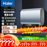 海尔（Haier）国家补贴20%双胆扁桶电热水器60升 BK1SE 双2200W黄金功率速热一级能效节能 家用储水式镁棒免换