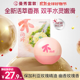 曼秀雷敦保湿滋润手霜男女士手膜防干裂嫩肤补水活萃香氛润手霜花园香40ml