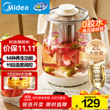 美的（Midea）养生壶 2L大容量全自动烧水壶 316L母婴材质花茶壶煮茶壶 电热水壶 12h恒温煮茶器MK-YS20P502