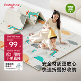 贝博氏babybox爬爬垫婴儿宝宝爬行垫XPE加厚双面可折叠地垫200*150*1cm
