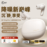 iKF Zing【6麦55dB混馈降噪】真无线蓝牙耳机 主动降噪ANC入耳式音乐游戏超长续航适用于苹果华为手机 云岩白【Zing Pro】六麦55db降噪 旗舰版 带APP