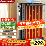 格力（GREE）立体升温家用13片电油汀取暖器电暖器电暖气片家用油汀干衣加湿防烫 NY22-X6222