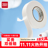 天章(TANGO)春联双面贴对联泡绵双面胶带12mm*5y(4.6米)*12卷窗花福字贴门联强力家用办公文具用品凑单