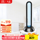 益辰38W紫外线消毒灯杀菌灯家用幼儿园除螨除异味灭菌灯无臭氧定时