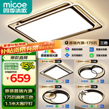 四季沐歌（MICOE）照明LED客厅大灯简约吸顶灯饰餐厅卧室全屋三室两厅灯具套餐中山 5灯：110CM三色客厅/三室两厅套餐F