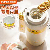 苏泊尔（SUPOR）保温杯抗菌陶瓷覆层内胆咖啡杯男女士水杯高颜值便携吸管杯子