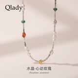 Qlady超七水晶珍珠串珠项链女2026年高级轻奢小众多巴胺项圈女生日礼物