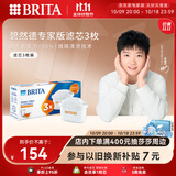 碧然德（BRITA）家用净水壶 滤水壶滤芯 MAXTRA+LE 去水垢专家滤芯 3枚装