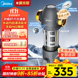 美的（Midea）家用前置过滤器9T/h大通量40微米反冲洗水驱动自动清洗滤网不锈钢免换芯全屋净水器QZBW20S-110