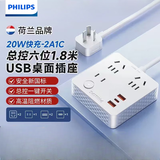 飞利浦（PHILIPS）插座转换器 PD20W快充 宿舍家用转换插头 一转多插排排插1.8米总控3位USB适配苹果安卓