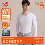 猫人【发热】莫代尔保暖内衣男士秋衣秋裤套装打底内衣保暖衣男白色L