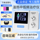 康本龙温热中低频理疗仪HL-Y6A中频理疗仪家用肩周颈椎腰椎按摩器电疗仪 康本龙Y6A+赠品