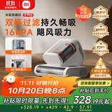 米家小米除螨仪2 Pro 升级吸力双尘杯智能尘螨感应 LED紫外线除菌家用床上除螨机去螨虫【床宝】