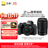 尼康（Nikon）【价保11.11】Z50II（Z50ii/ Z502 / Z50二代 )入门级微单套机 （Z DX 16-50mm+50-250mm 双镜头）