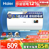海尔（Haier）国家补贴15%电热水器60升 HC3新 金刚搪瓷胆 租房优选大水量2200W速热节能家用厨房洗澡小型储水式