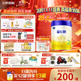 飞鹤星飞帆 婴幼儿奶粉2段(6-12个月) 700g*6【28天新鲜直达】 5HMOs