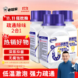 老管家 管道疏通剂268g*3厕所马桶卫浴地漏下水道堵塞厨房水池养护剂