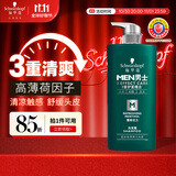 施华蔻（Schwarzkopf）男士薄荷活力洗发露450ml 长效清爽控油蓬松洗发水舒缓头皮洗头膏