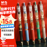 晨光（M&G）文具K35故宫金榜题名黑色0.5mm按动中性笔 学生子弹头签字笔 瑞兽5支/盒AGPK35Y9A考试礼盒考试