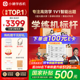小猿学练机S2奇遇礼盒【补贴省500元】以学促练精准学练AI学习机学练机 20亿题库0蓝光墨水屏10.3''64G