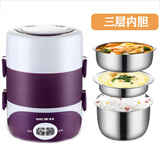 麦卓电热饭盒上班族三层大容量可插电不锈钢煮蒸热饭神器迷你蒸煮带饭加热保温饭盒煮饭办公室提篮 2L 紫色（三层）