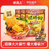螺霸王螺蛳粉劲爆浓汤350g*3包柳州特产方便速食米粉米线2包大片腐竹