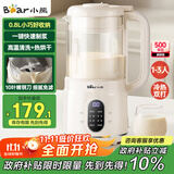 小熊（Bear）破壁机家用小型1-2人用0.8L低音降噪豆浆机榨汁机料理机多功能自动清洗好收纳 国家补贴PBJ-M04R3