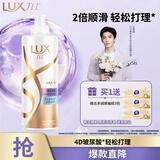 力士（LUX）【炫亮留香】赋活炫亮留香去屑洗发水750g  炫亮留香
