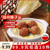 三全中式早餐半成品原味手抓饼灌汤包小笼包牛肉大葱猪肉馅饼速冻食品 扬州风味狮子头200g