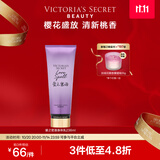 维多利亚的秘密丝绒花瓣香氛身体乳女滋润保湿维密香体秋冬润肤身体乳 爱之密语