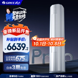 格力3匹 云佳Pro 新1级变频冷暖 客厅立式柜机 AI节能省电 冷酷外机空调 KFR-72LW/NhMa1BG 国家补贴