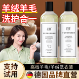 初蔓羊毛羊绒专用洗涤剂衣服洗涤剂羊毛衫缩水还原恢复剂中性洗衣液 【高档专用】羊毛洗涤剂500ml 大型商超高档羊毛洗涤剂TOP