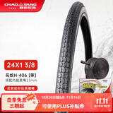 朝阳 自行车轮胎山地车折叠车童车内外胎26寸单车车胎耐磨耐用 24X1-3/8【外胎+内胎】
