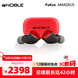 诺岱音响/Noble 莫扎特 Fokus Amadeus 真无线蓝牙耳机 三层振膜动圈单元 长续航蓝牙5.4 入耳式耳机 红色