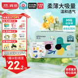 爽然屁屁超薄干爽纸尿裤M128片 柔软透气尿不湿婴儿