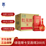 郎酒红花郎10 第5代 白酒 酱酒 53度 500ml*6 整箱装 婚宴喜酒