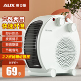 奥克斯（AUX） 取暖器电暖风机家用电暖气小太阳热风机办公室节能省电小型NFJ-200A10 青灰色-双温控【升级2.2米加长加粗线】