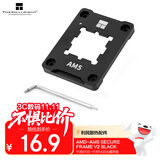 Thermalright（利民）AMD-AM5 SECURE FRAME V2 BLACK  CPU安规固定框架全铝合金+绝缘垫 散热配件ASF V2 BLACK