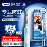 欧乐B电动牙刷儿童分龄刷8-12岁换牙期小学刷Pro1Kids冰雪奇缘（刷头图案随机）京东自营 日常清洁护齿