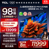TCL电视 98Q9L Pro 98英寸 QD-Mini LED 蝶翼星曜屏 万象分区 绚彩XDR 超薄 98/100英寸电视 国家补贴