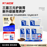 阿飞和巴弟猫粮E76大健康版本益生菌全价双拼猫粮成猫幼猫粮2kg*5袋共20斤