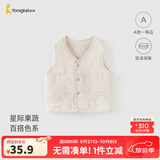 童泰（TONGTAI）婴儿马甲秋冬季纯棉保暖男女宝宝衣服加厚背心外出坎肩马夹 米白 80 码(建议11-18月身高73-83cm)