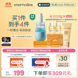 EVER EDEN按摩油 婴儿水凝抚触精华油宝宝保湿小蓝按摩油118ml