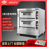 红菱商用电烤箱大型商用大容量蛋挞西点蛋糕面包店电烤炉烘培焗炉 【2层4盘电普通版】XYF-2KA-T