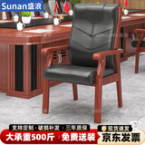 盛浪办公椅子会议椅老板椅电脑椅培训椅久坐舒服座椅麻将椅实木西皮