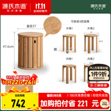 源氏木语实木堆叠凳餐厅家用可叠放凳子橡木叠叠乐圆凳组合餐凳 橡胶木原木色0.37m凳*4无底座